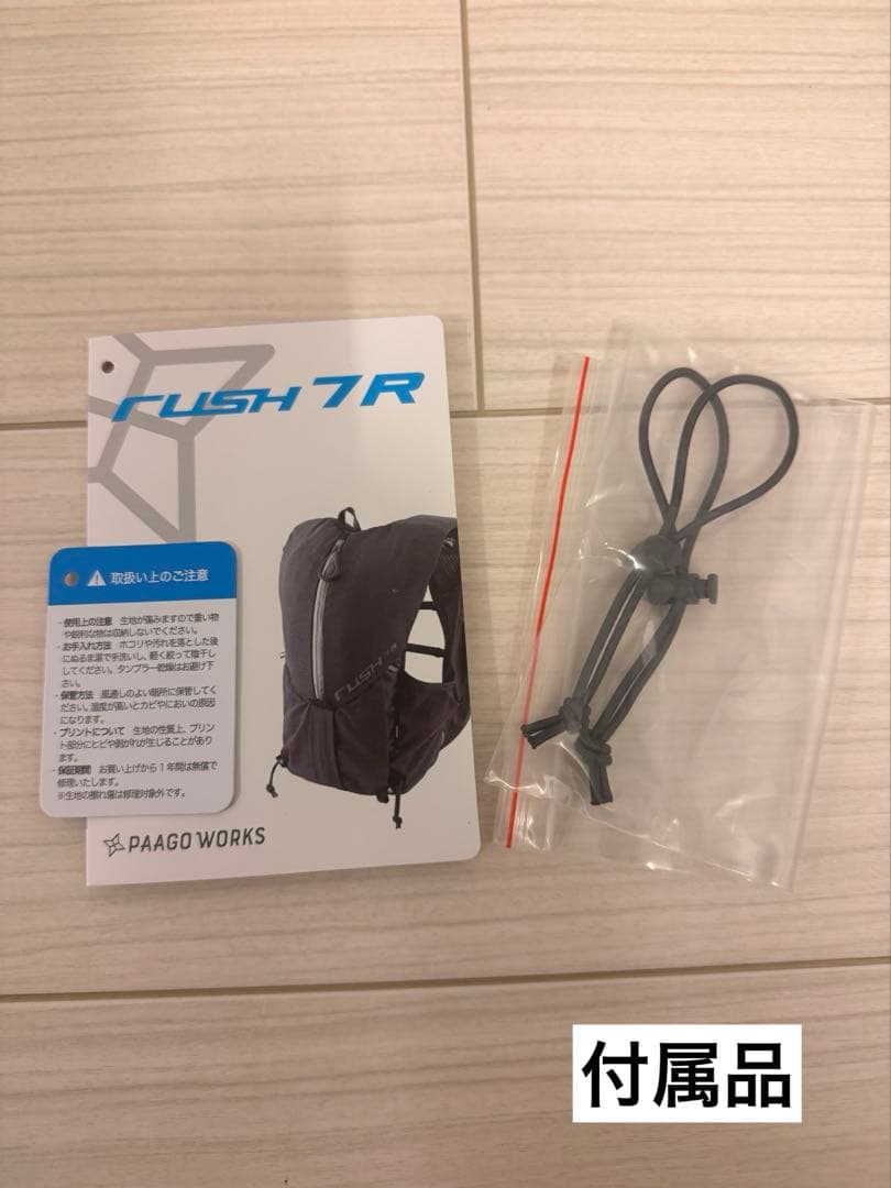 パーゴワークス RUSH 7R ランニングベスト