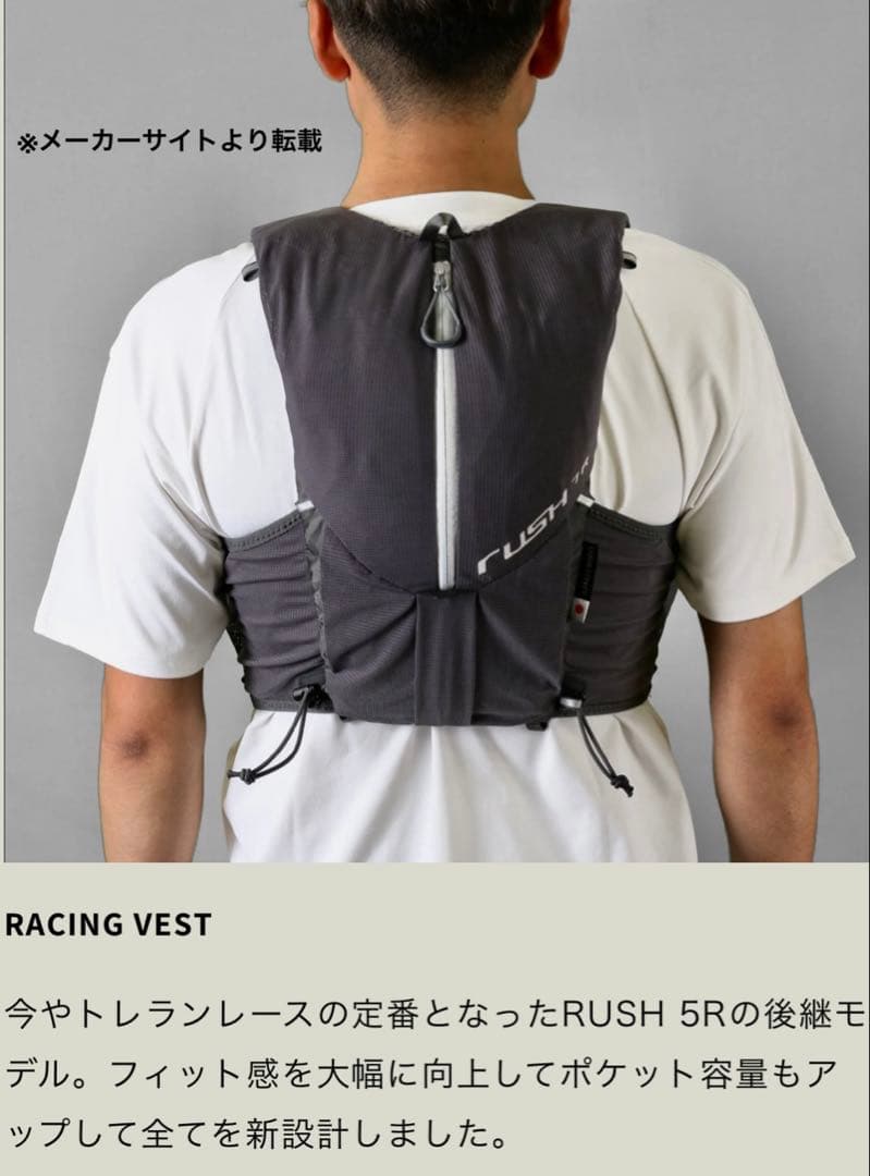 パーゴワークス RUSH 7R ランニングベスト