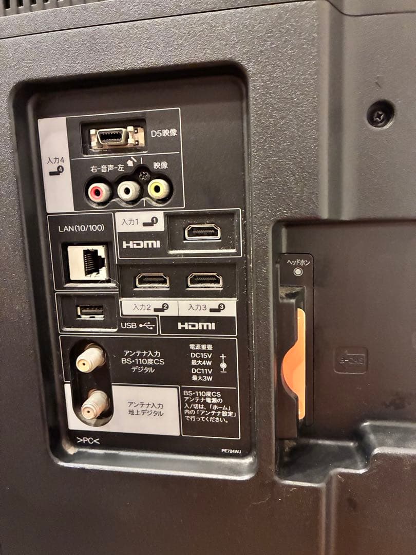 SHARP LC-40H7 40インチ液晶テレビ 本体