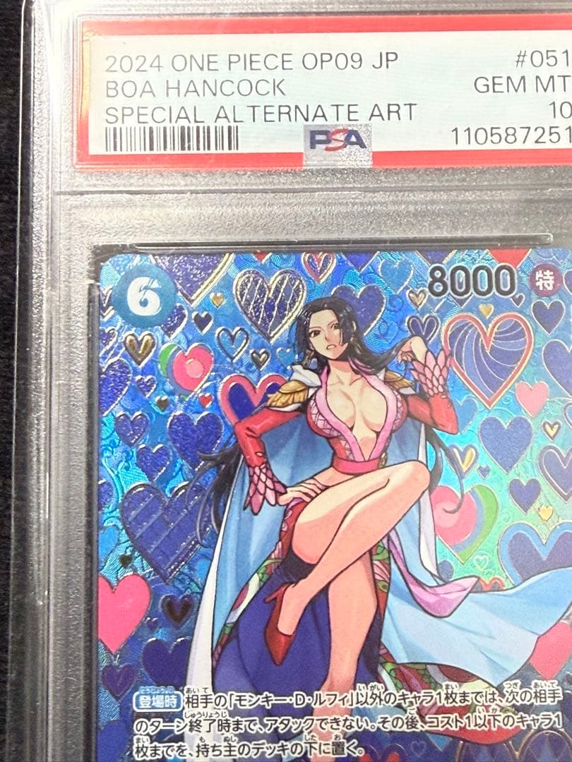 ワンピースカード　完美品　ボア・ハンコック sp psa10 新たなる皇帝