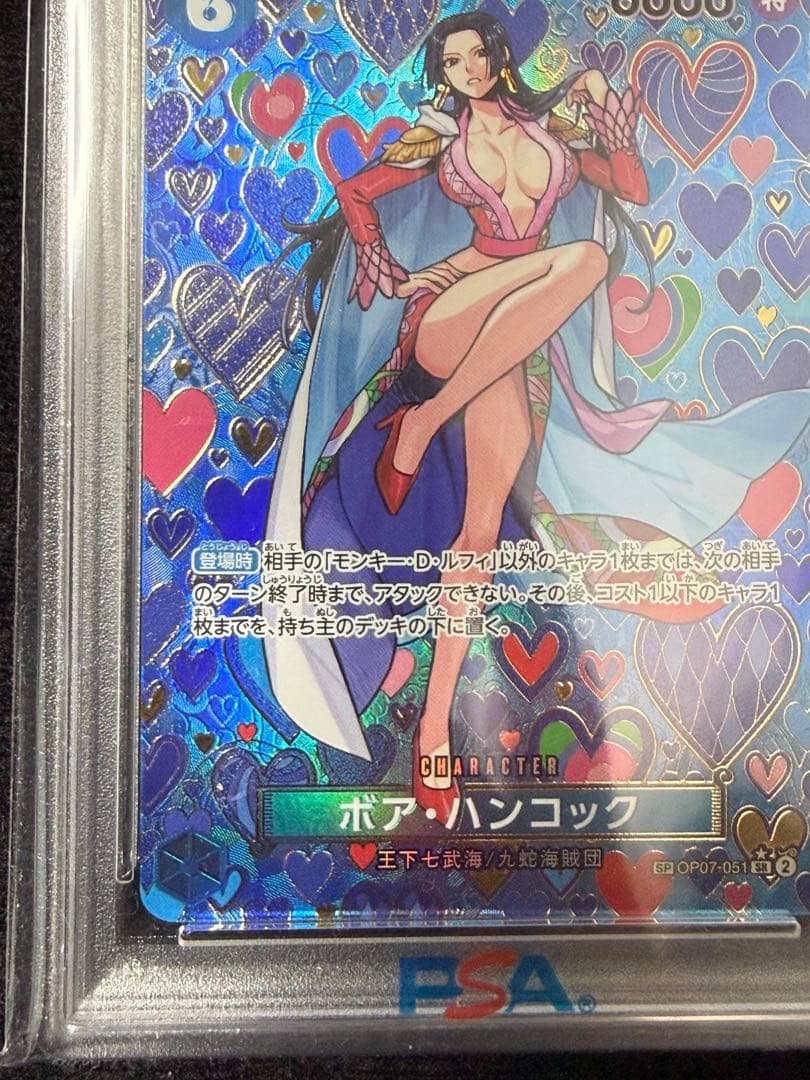 ワンピースカード　完美品　ボア・ハンコック sp psa10 新たなる皇帝