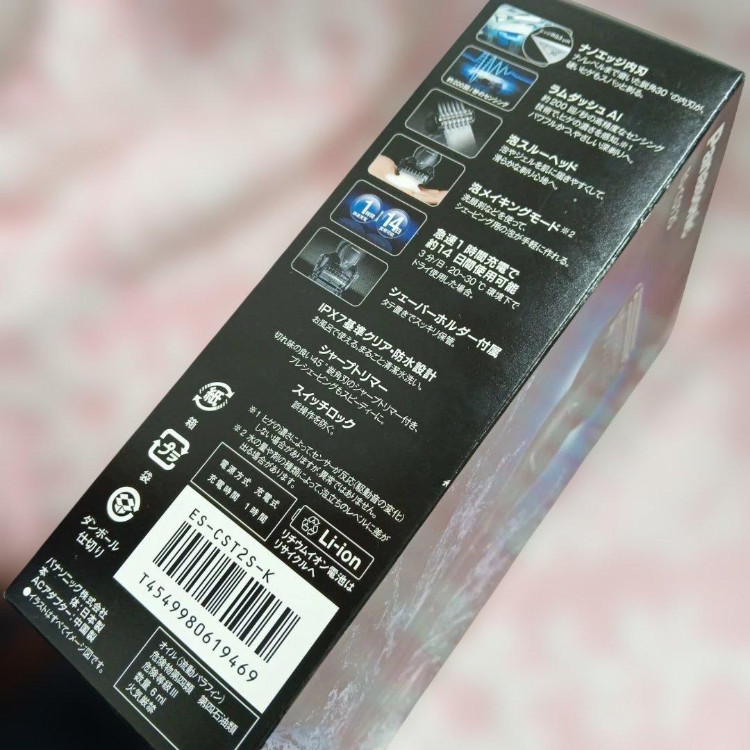 Panasonic メンズ電気シェーバー ES-CST2S