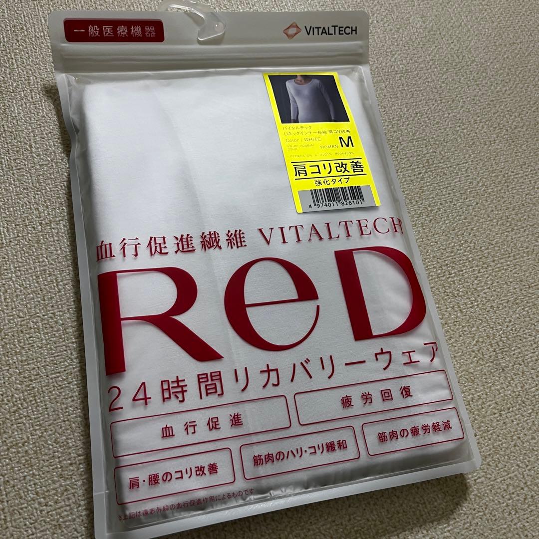 専用出品　　新品未使用　Redリカバリーウェア　肩コリ改善　M ホワイト