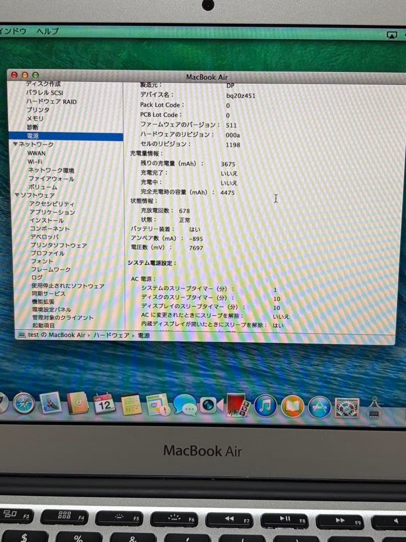 MacBook Air 11インチ　2013 メモリ4GB ストレージ128GB