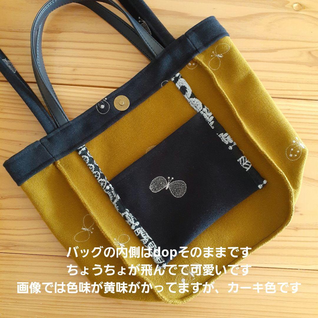 ミナペルホネン　dop choucho コロンと小さめ2wayバッグ