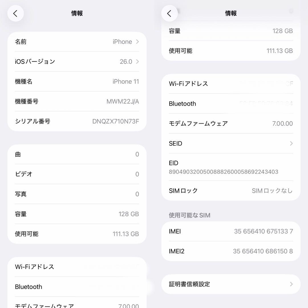 iphone11 128GB バッテリー100% SIMフリー
