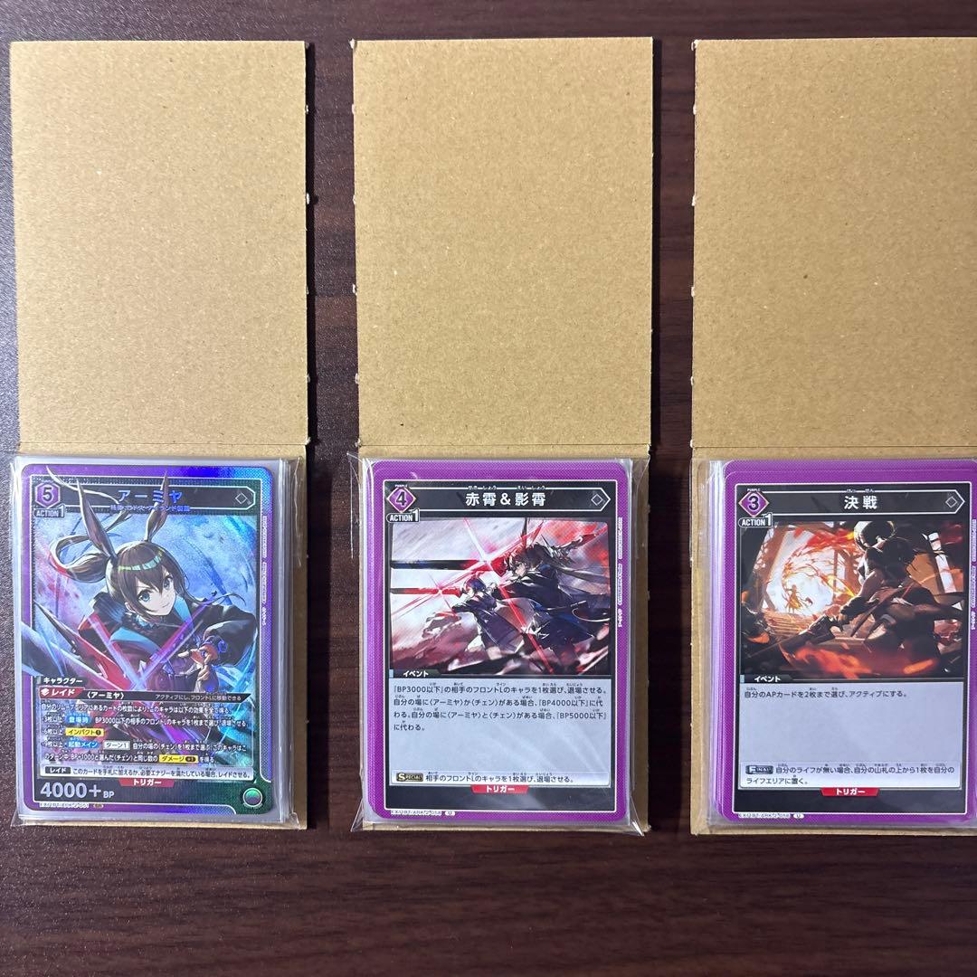 うゆ! プロモ入り アーミヤチェン 紫 デッキ アークナイツ ユニアリ