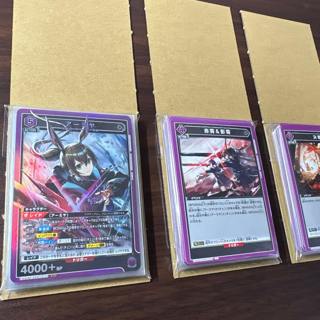 うゆ! プロモ入り アーミヤチェン 紫 デッキ アークナイツ ユニアリ