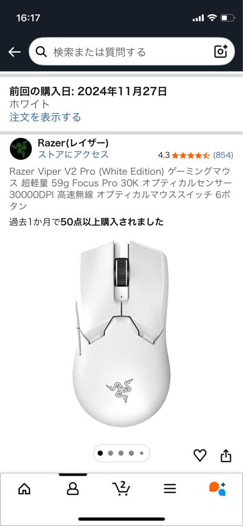 Razer Viper V2 Pro ワイヤレスマウス 本体
