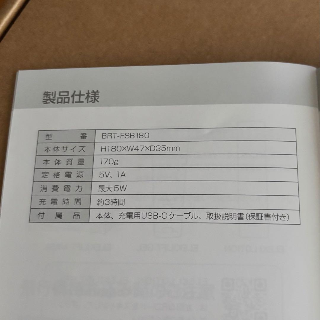 Bright ブライト エレキブラシ プラス