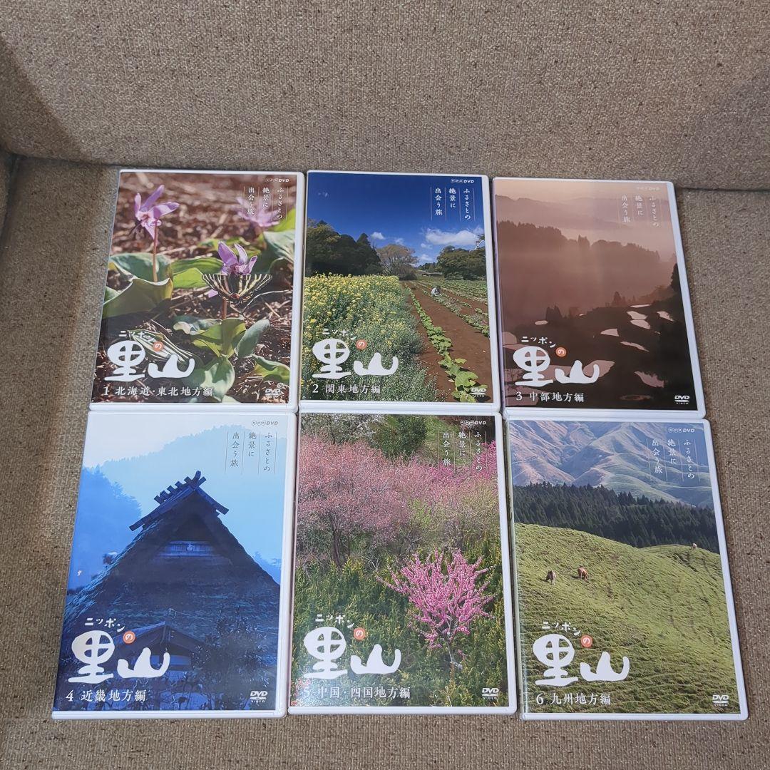 ニッポンの里山～ふるさとの絶景に出会う旅～ DVD-BOX