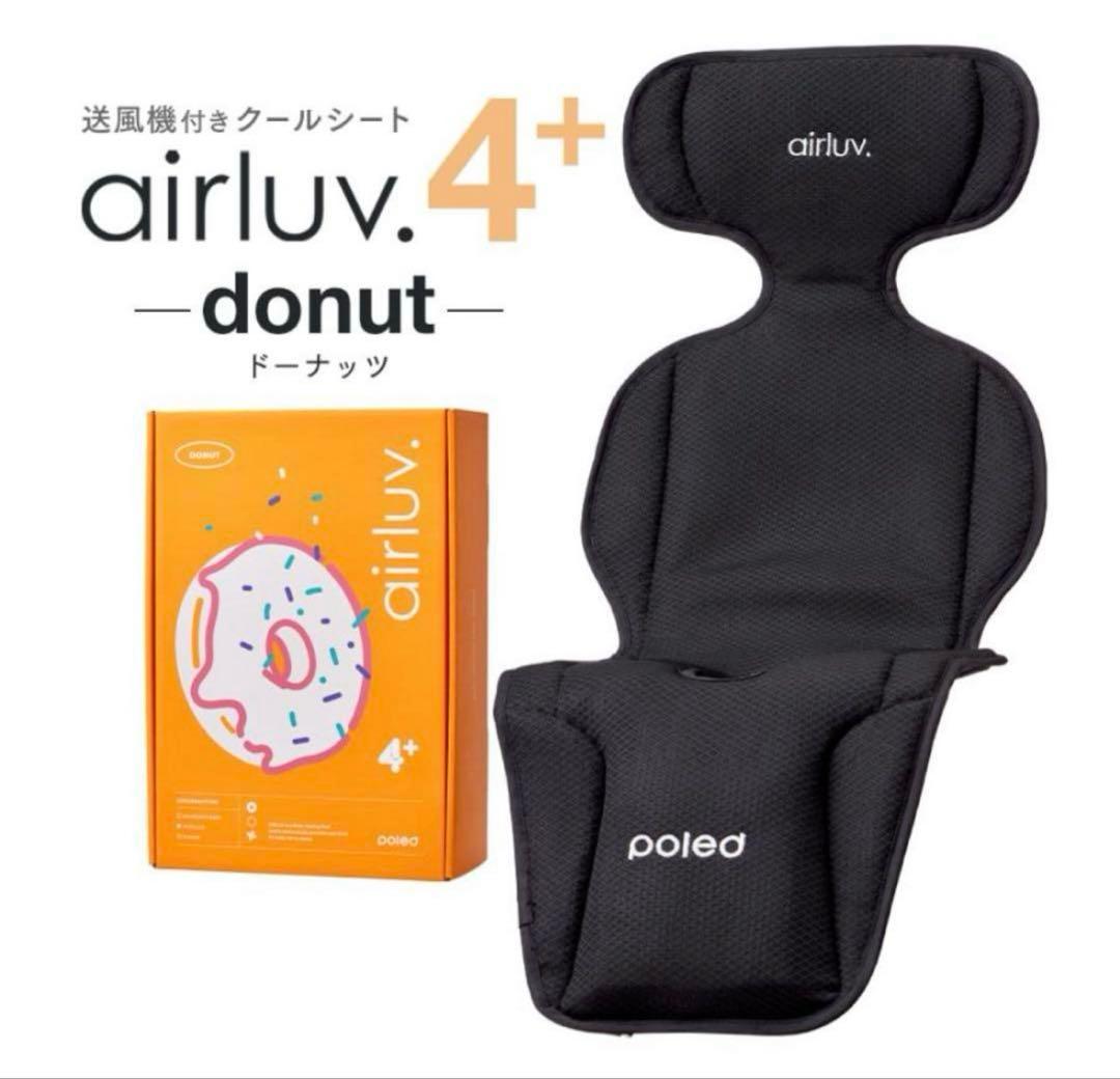 新品・未使用・未開封エアラブ4プラス ドーナッツ リッチブラック