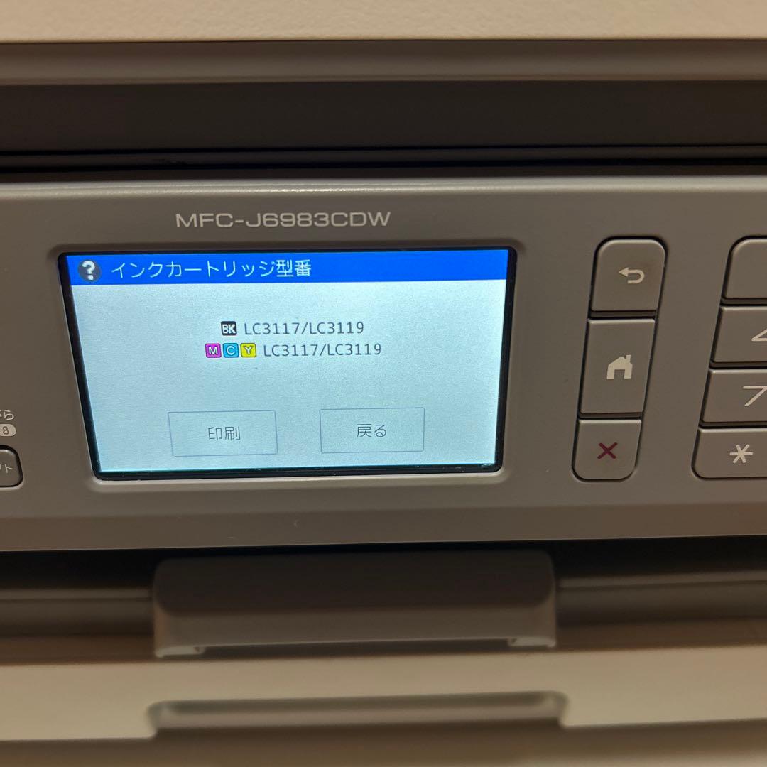 週末限定brother ブラザー プリンター 本体 MFC-J6983CDW