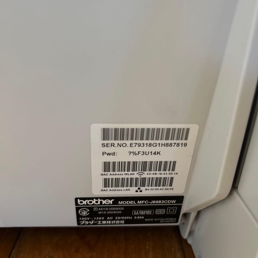 週末限定brother ブラザー プリンター 本体 MFC-J6983CDW