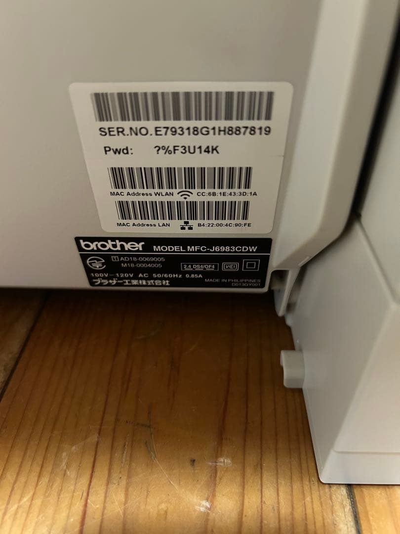 週末限定brother ブラザー プリンター 本体 MFC-J6983CDW