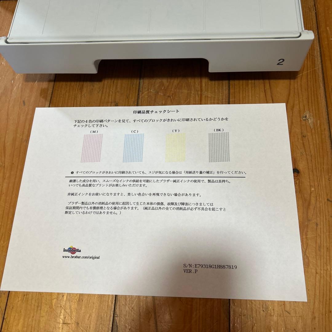 週末限定brother ブラザー プリンター 本体 MFC-J6983CDW