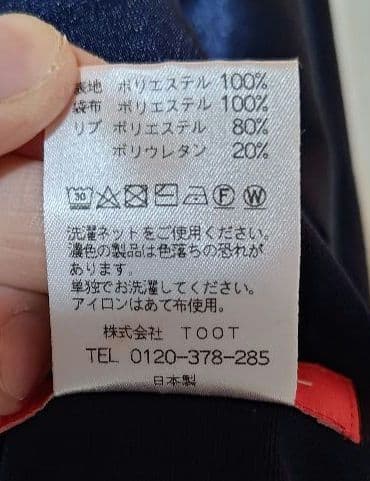 の*き様 TOOT トラックスーツ（L、ネイビー）