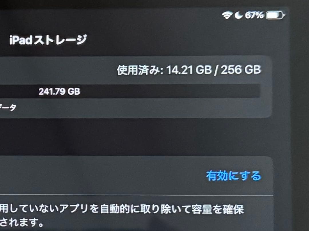 iPad 第9世代　MK2P3J/A 256GB Wi-Fi シルバー