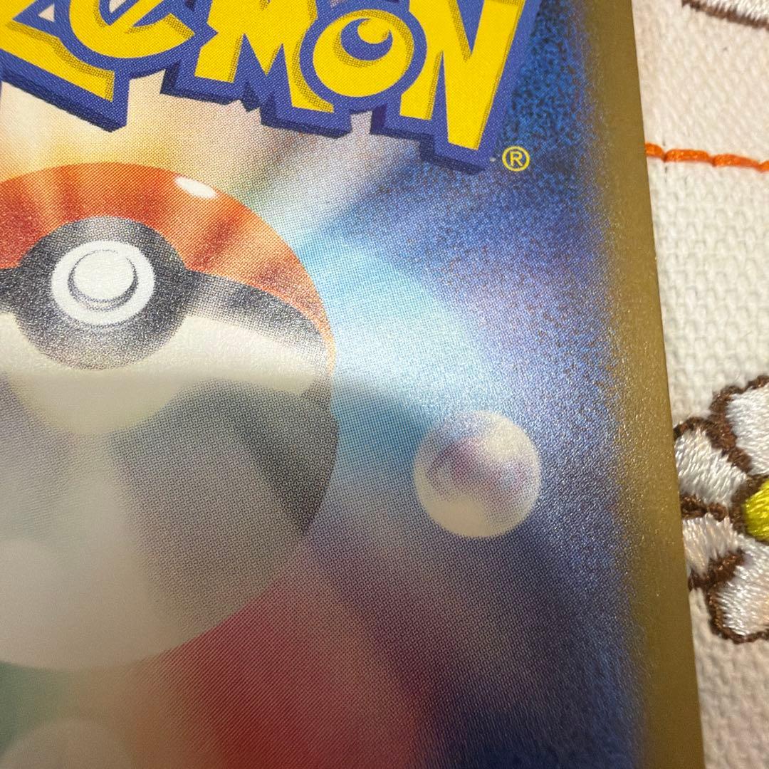 ピカチュウEX SAR 234/193