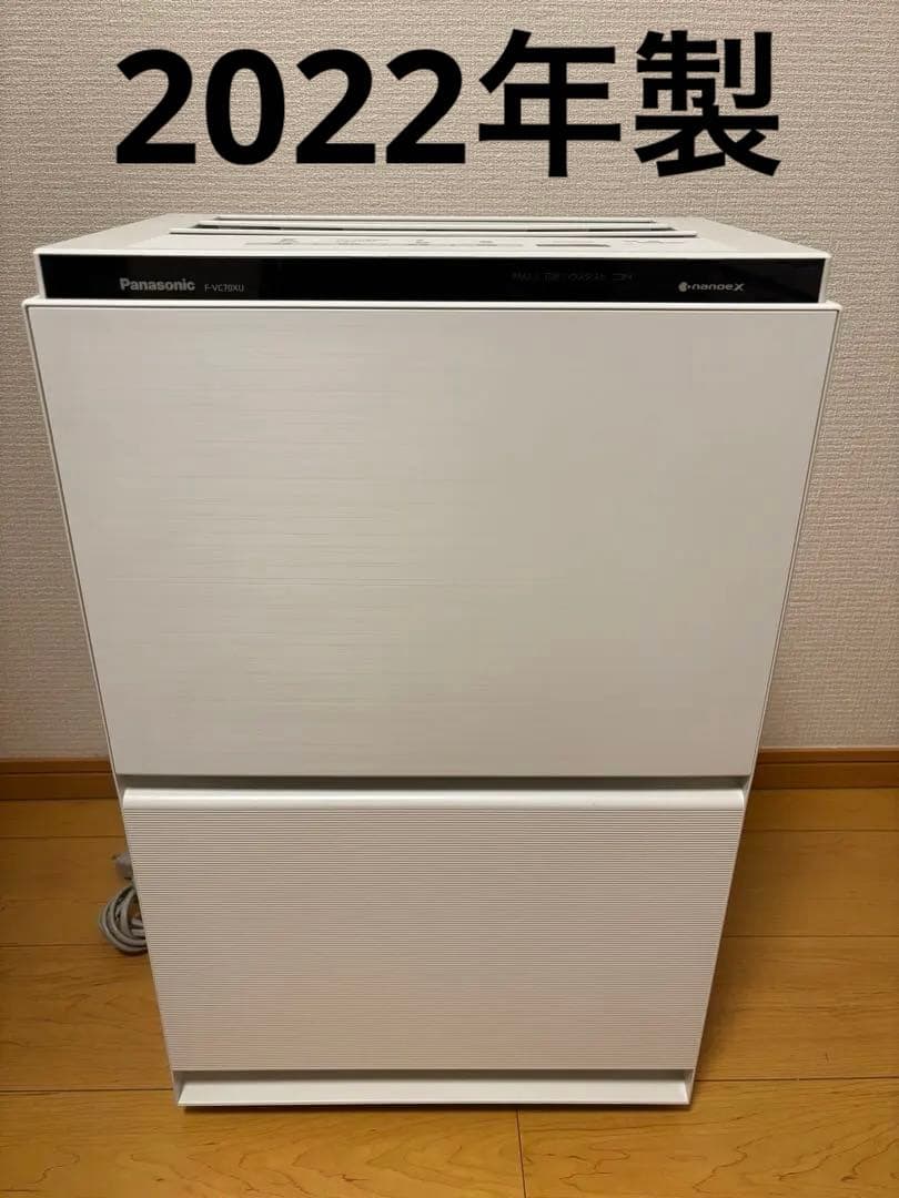 Panasonic パナソニック加湿空気清浄機　F -VC70XU 22年製