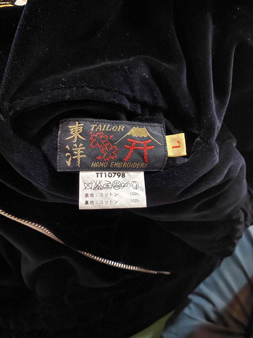 テーラー東洋 スカジャン 別珍