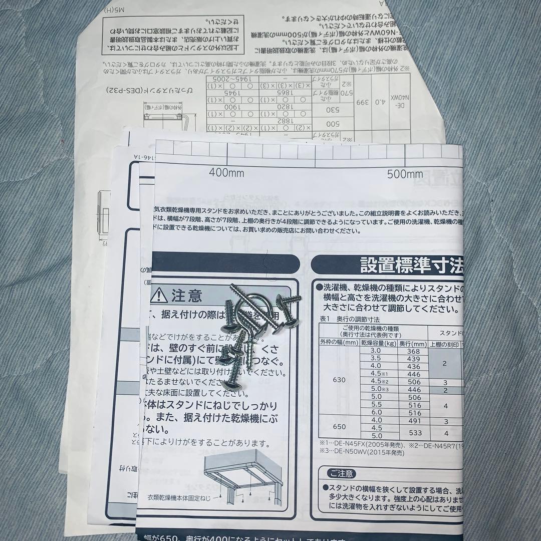 日立 乾燥機スタンド DES-N76-S(乾燥機も出品中)