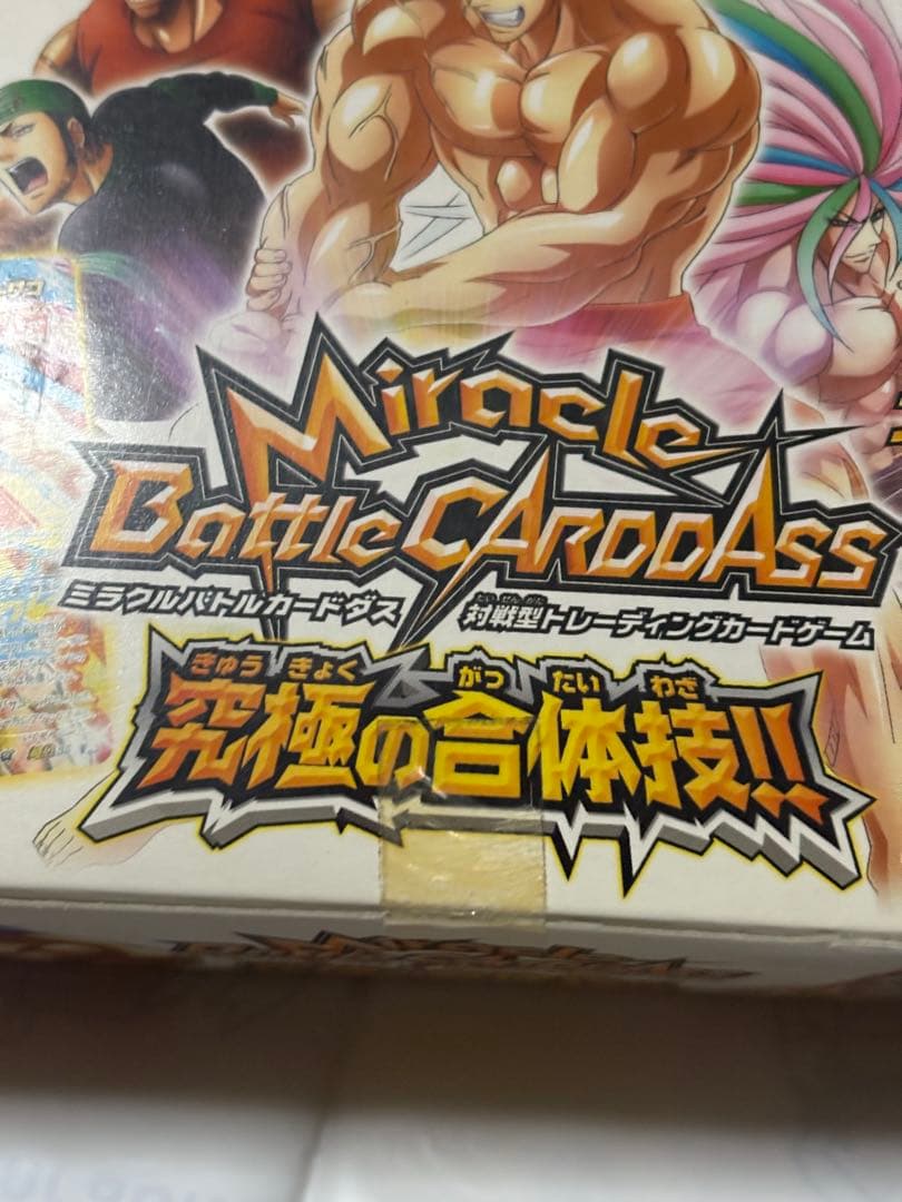 ミラバト 未開封 box トリコ 究極の合体技　未開封　ミラクルバトルカードダス