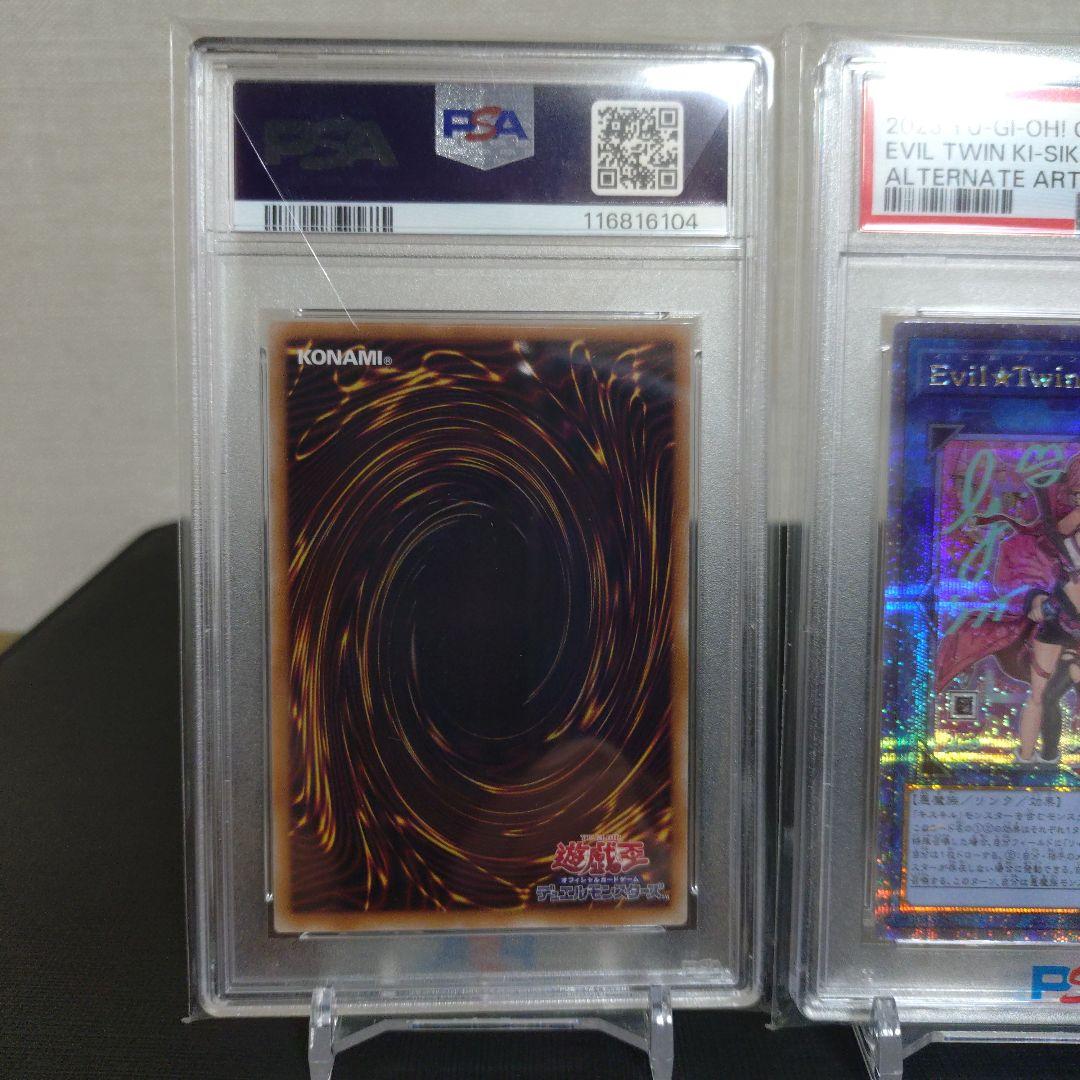 【遊戯王】Evil★Twin キスキル リィラ 25th 連番　PSA10
