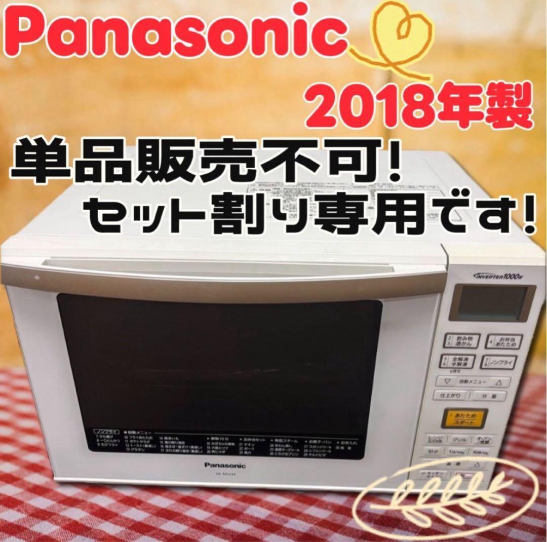イケページ★807 ★R4冷蔵庫 日立 300L級　オーブンレンジ設置無料