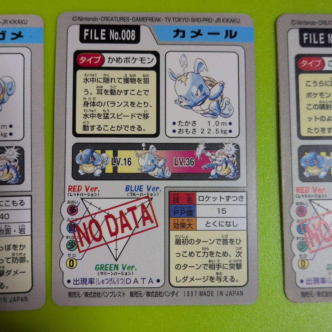 ポケモンカード ゼニガメ カメール カメックス セット