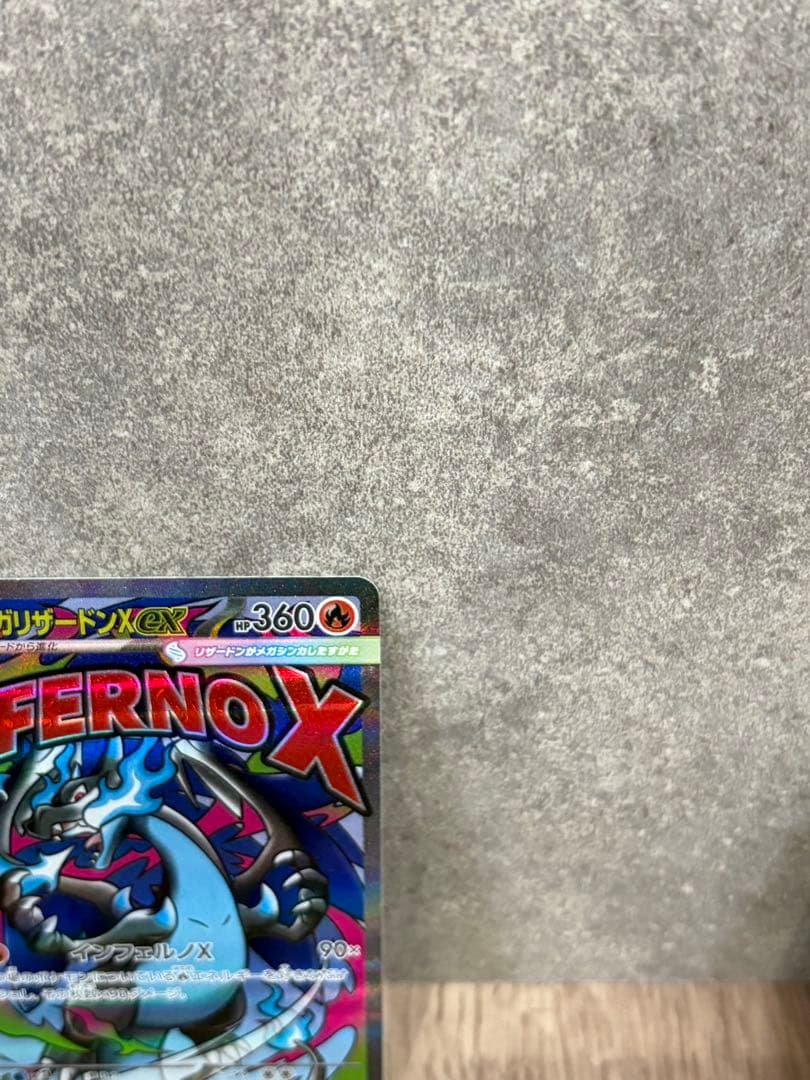 リザードンPSA10 MAリザードン2枚セット