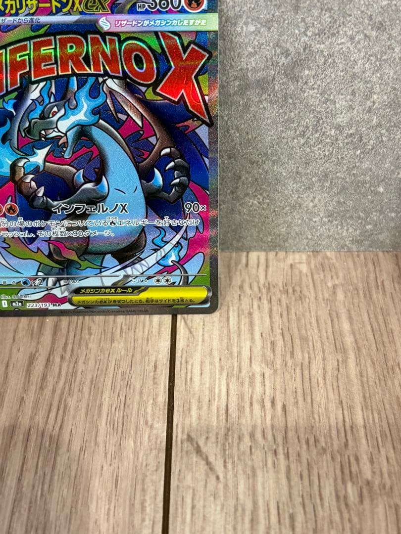 リザードンPSA10 MAリザードン2枚セット