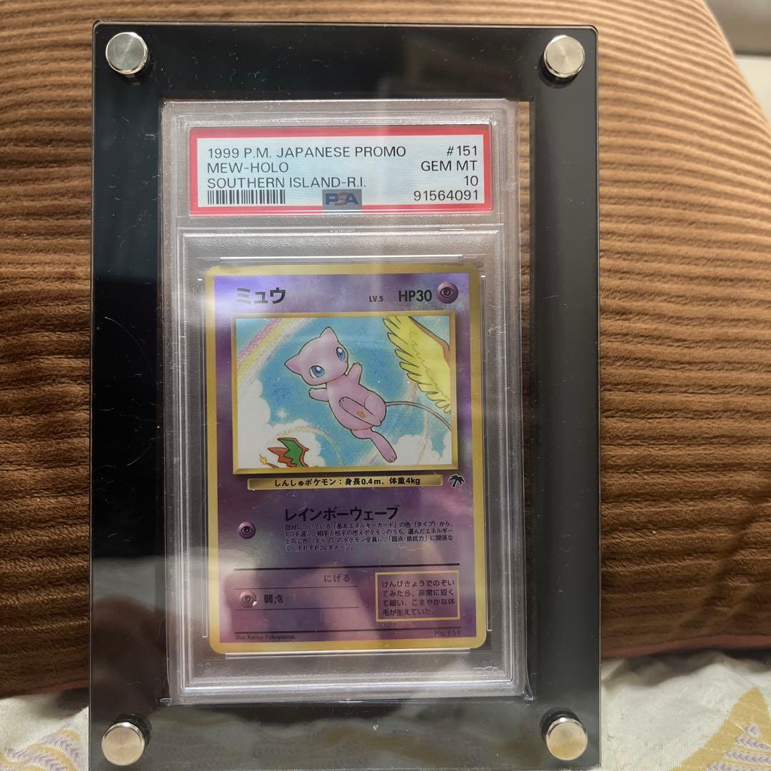 最終値下げ【PSA10】ミュウ 映画公開記念 サザンアイランド 【psa10】