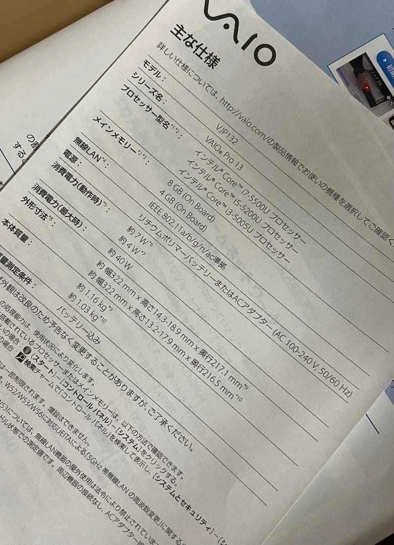 VAIO Pro 13 mk2 VJP132C11N 黒 ノートPC 箱 あり