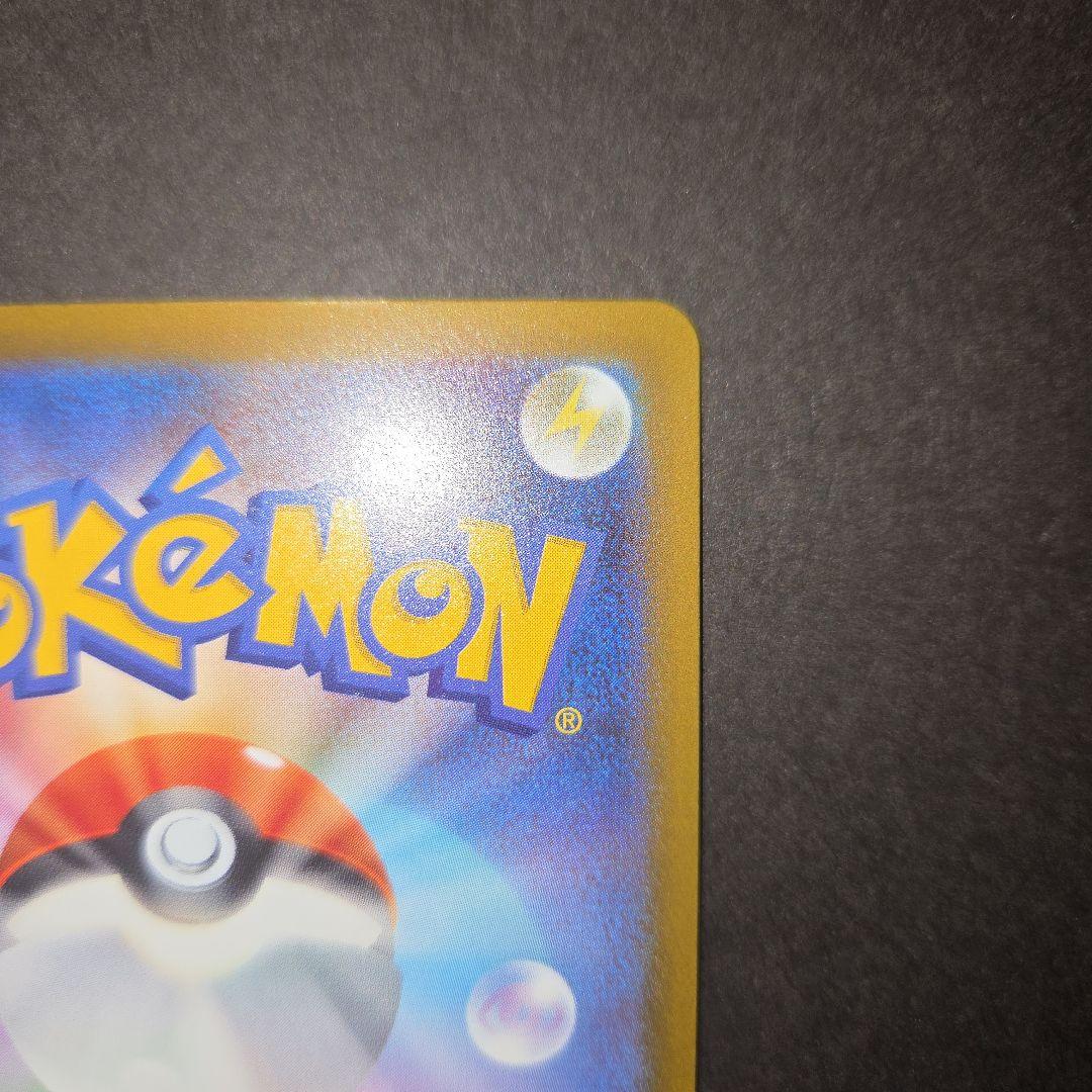 ポケモンカードゲーム　メガカイリューex　SAR