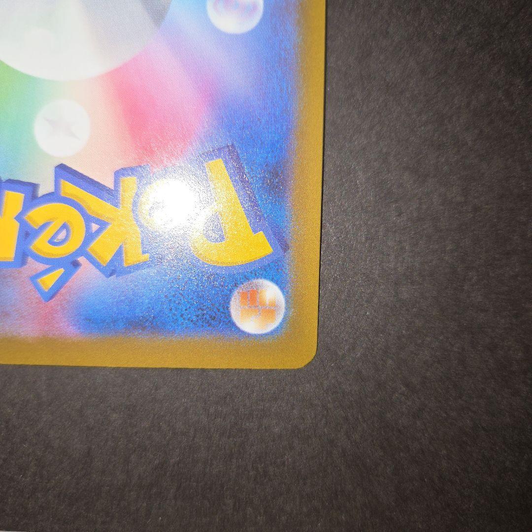 ポケモンカードゲーム　メガカイリューex　SAR