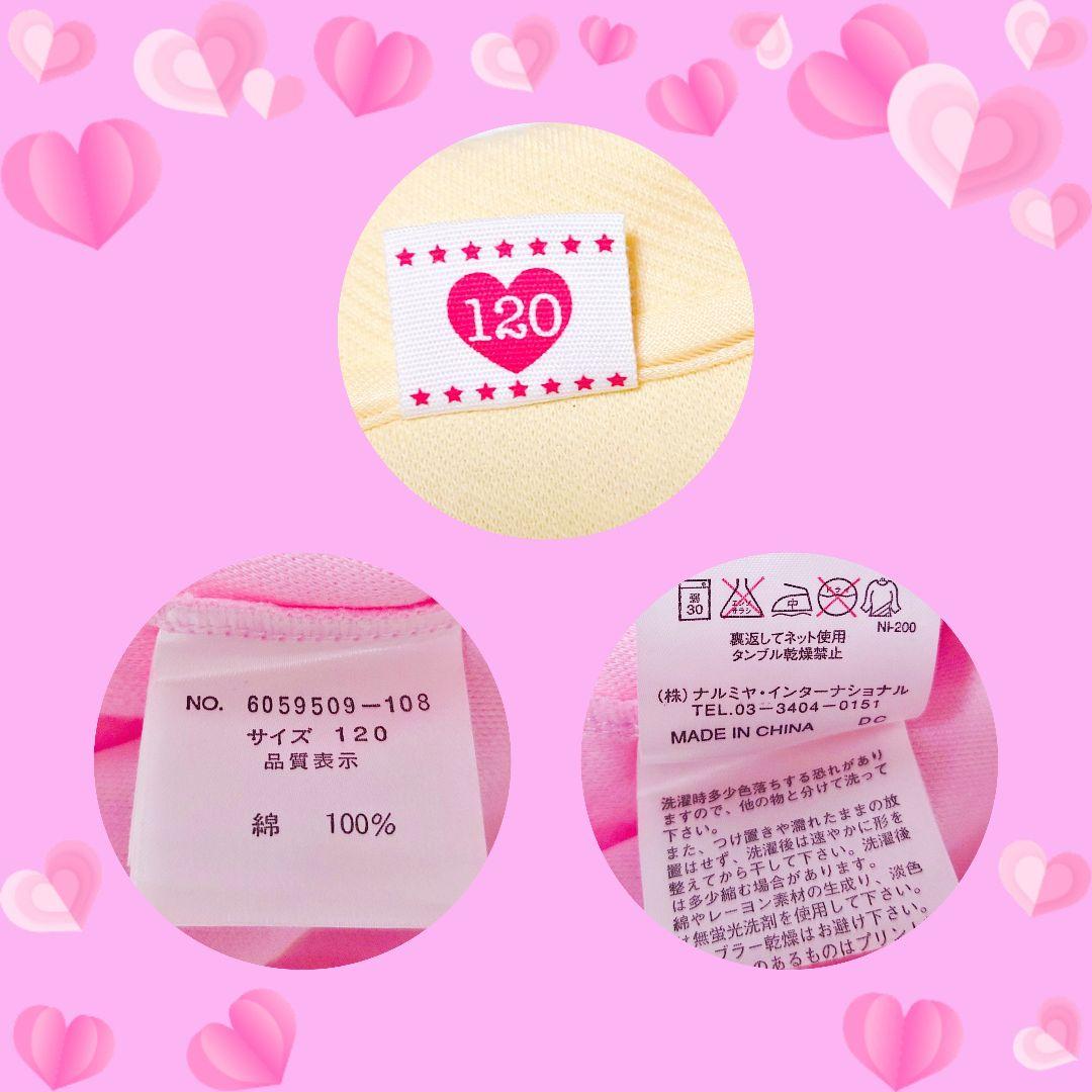 ❤メゾピアノ❤ベリエちゃん✨ベリーちゃん✨ワンピース✨平成レトロ❤ピンク❤