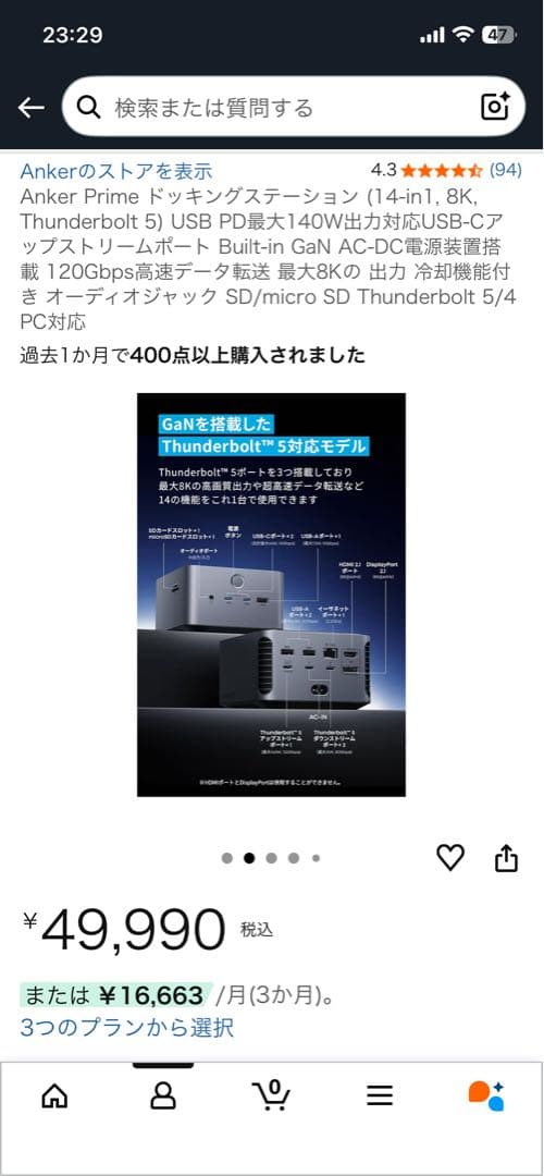 しょう【新品・未開封】Ankerドッキングステーション