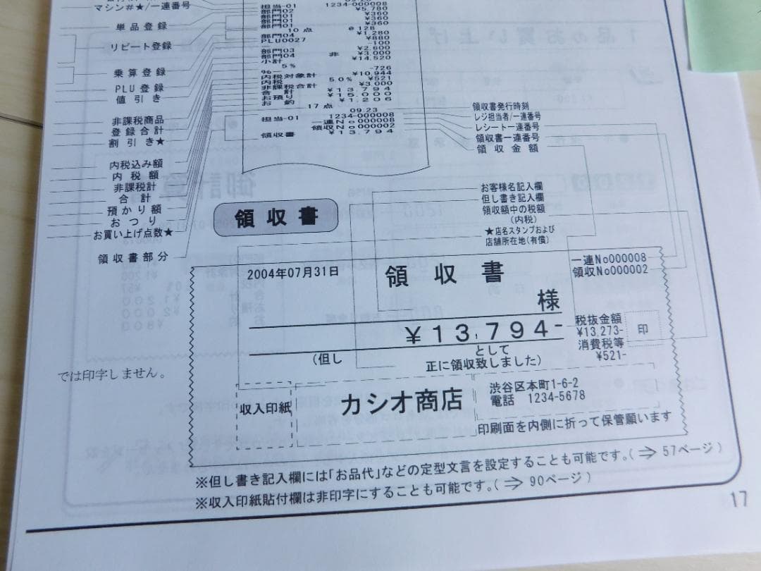 CASIO 電子レジスター TK-110　未使用　開封済