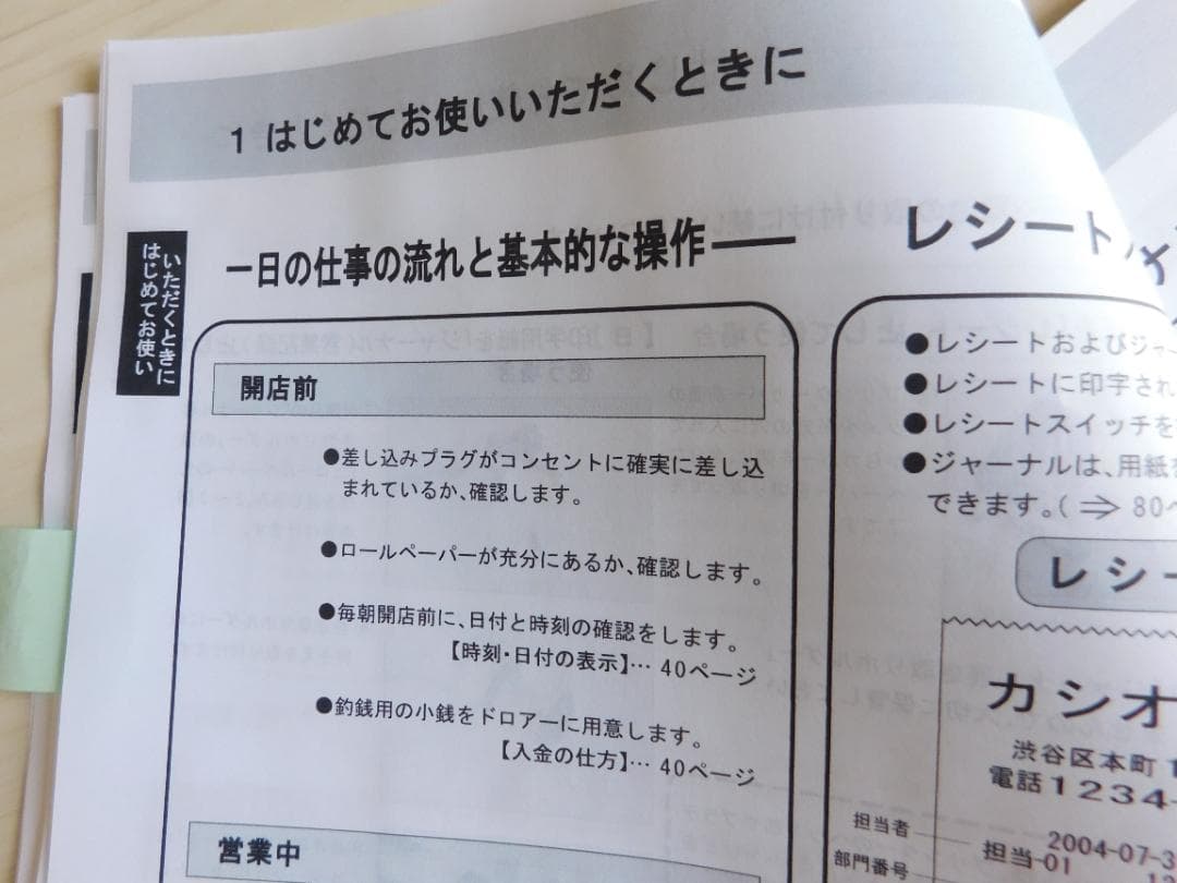 CASIO 電子レジスター TK-110　未使用　開封済