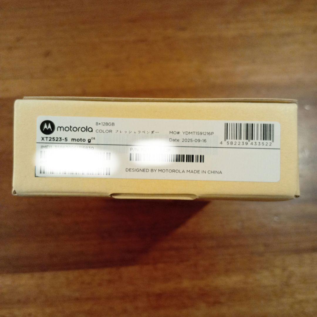 【新品未開封！】motog05　フラッシュラベンダー