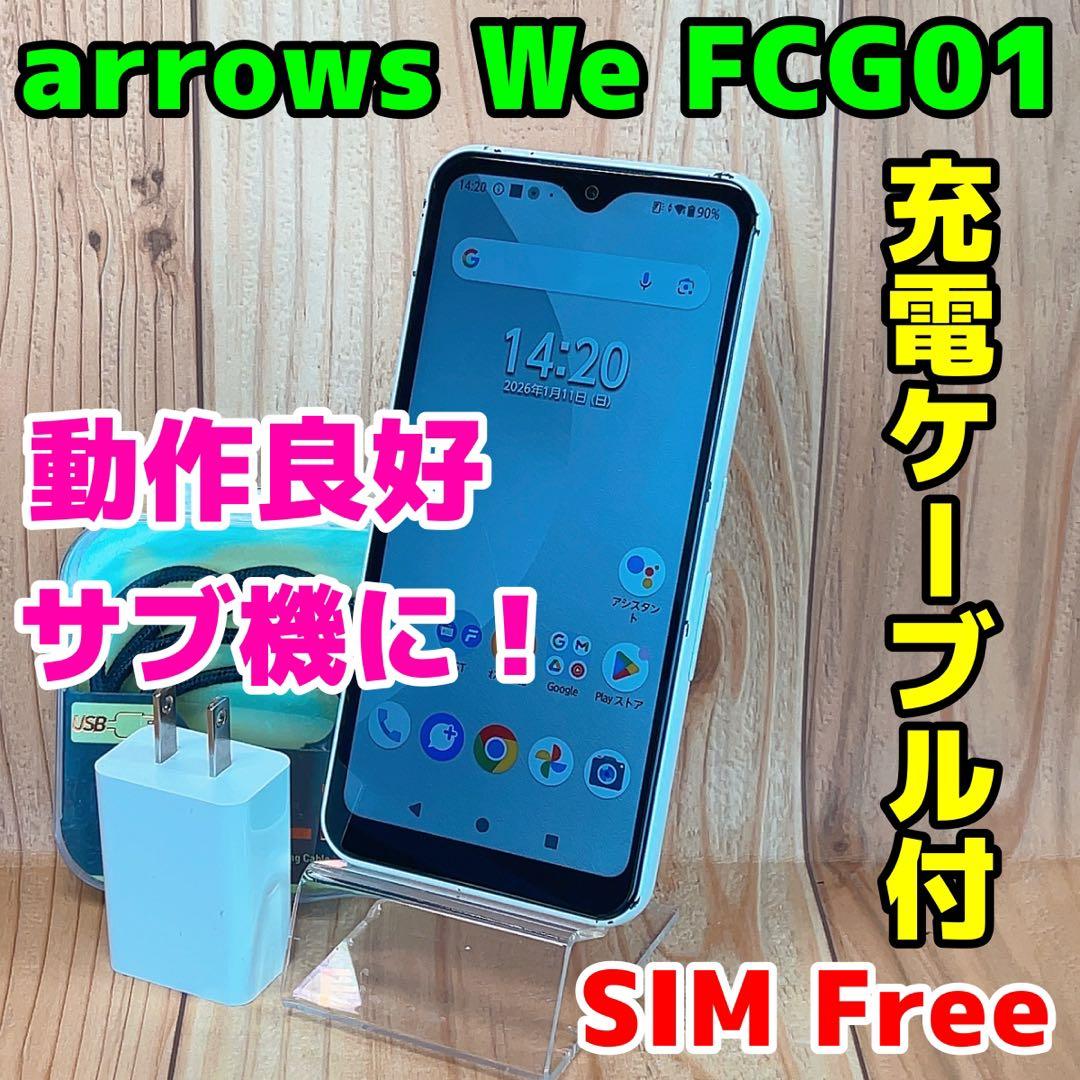 SIMフリー 本体 arrows We FCG01 64 GB 080G4