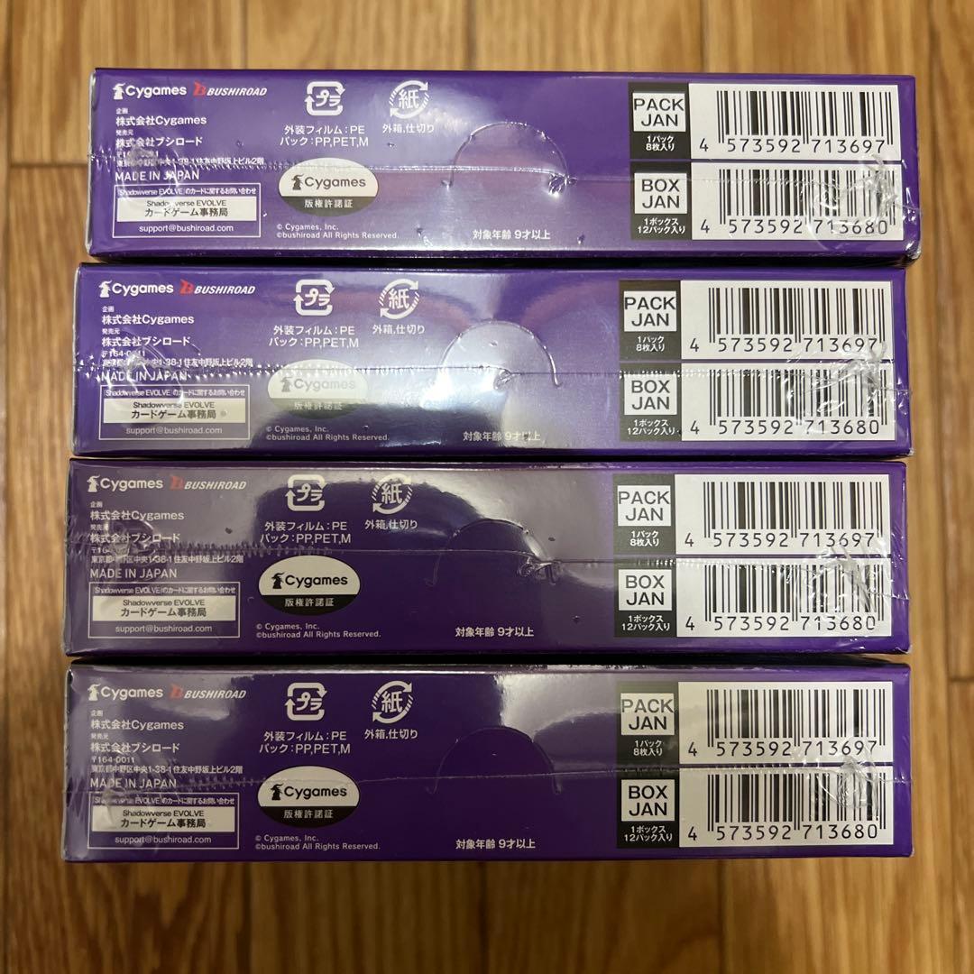 未開封 シャドウバースエボルヴ 次元混沌 ブースターパック 4BOX