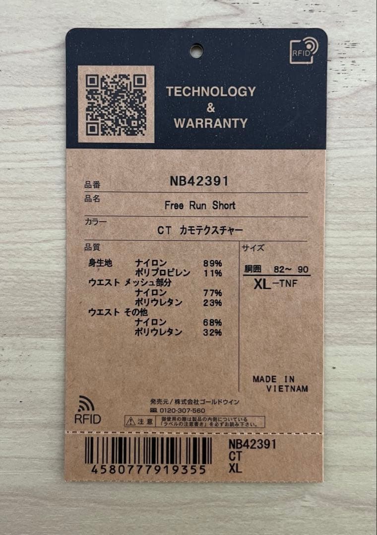 ノースフェイス　フリーランショーツXL