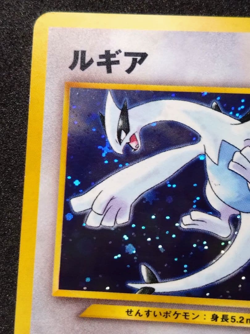 ルギア「ポケモンカードGB2 GR団参上！」 旧裏 GBプロモ