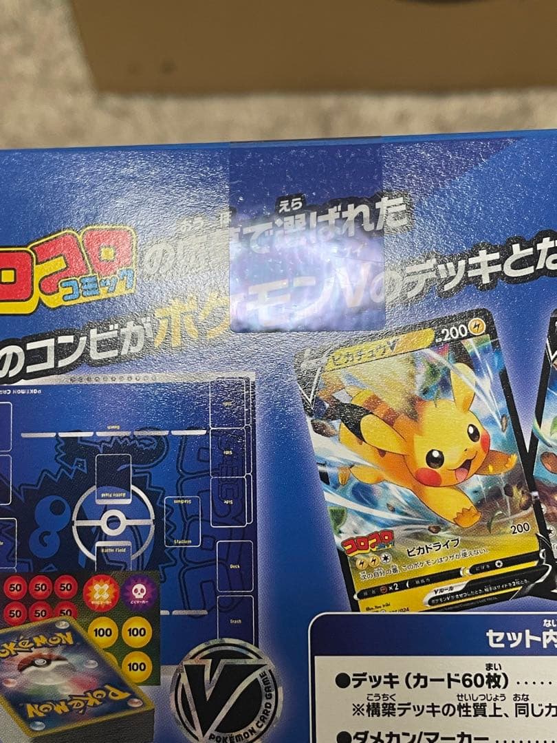 ポケモンカード　コロコロコミック　スタートデッキ100