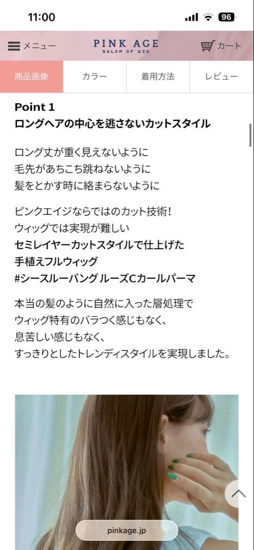 【未使用】ピンクエイジレイヤードルーズCカールパーマチョコブラウングラデーション