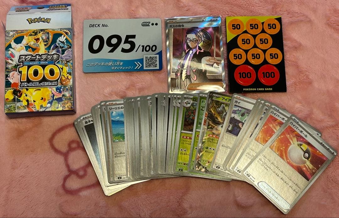 モ*読様 ポケモンカード MEGA スタートデッキ100バトルコレクション No