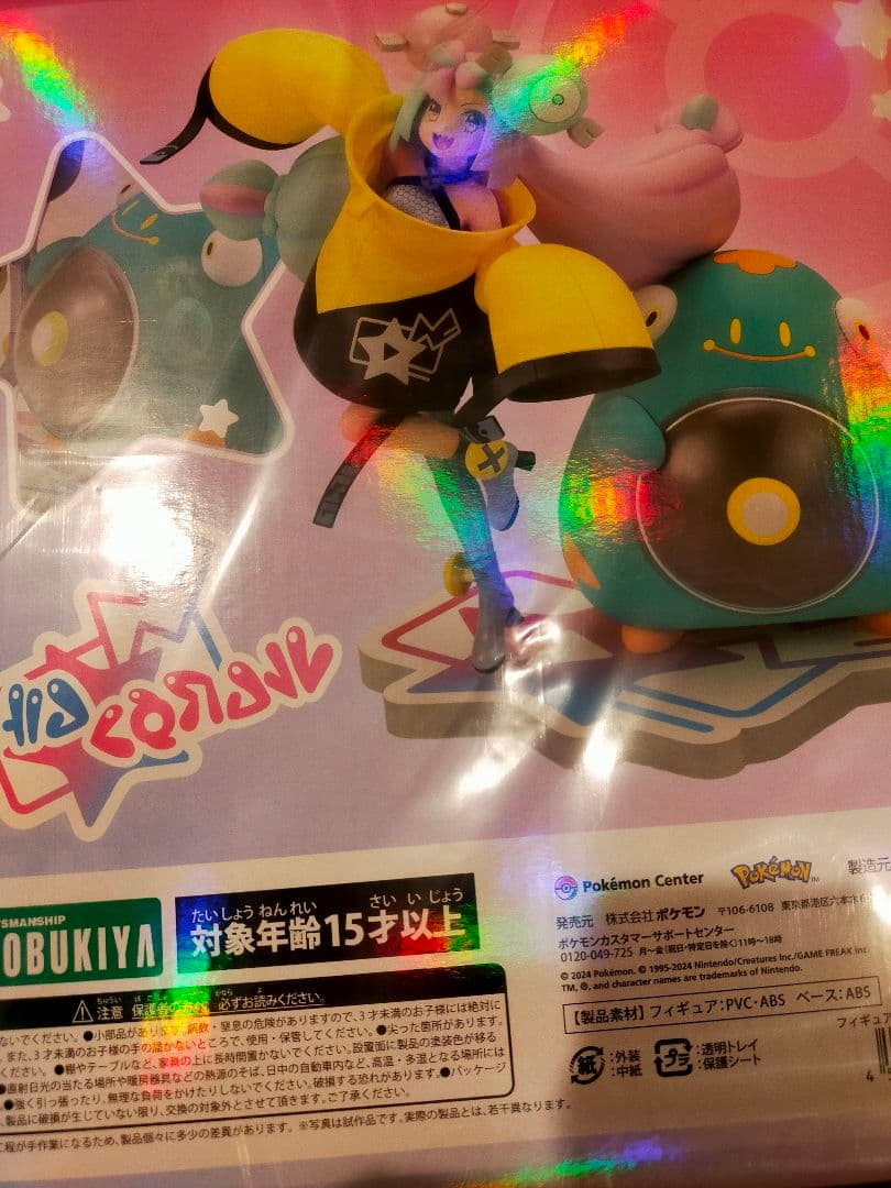 ナンジャモ＆ハラバリーフィギュアKOTOBUKIYA ポケモン 新品未開封