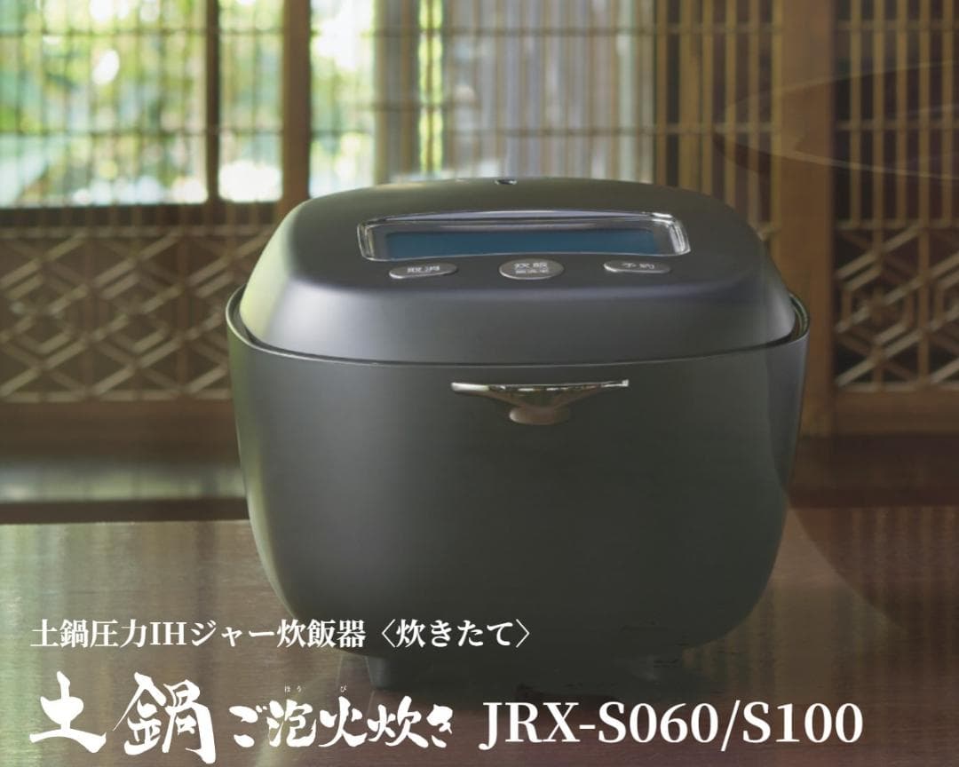 【新品未開封】最新最上位モデル タイガー 土鍋ご泡火炊き JRX-S100-KS